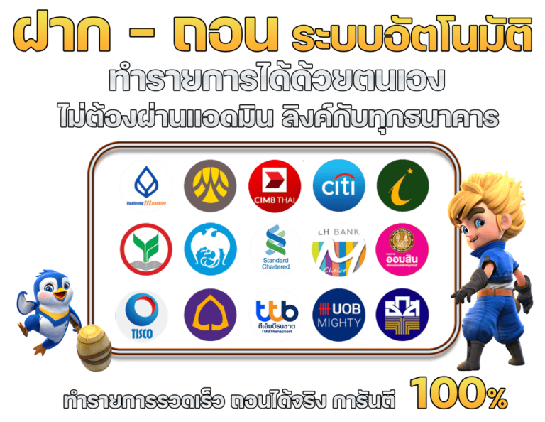 toys168-ฝากถอนด้วยระบบอัตโนมัติ